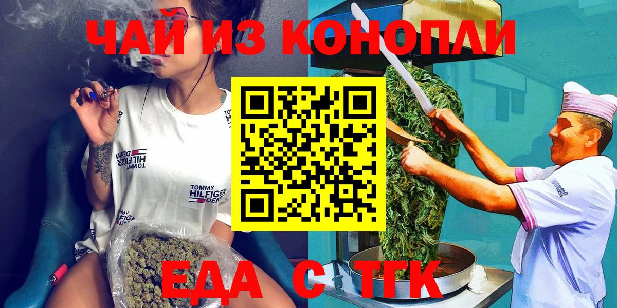 Дивногорск  Печенье с ТГК марихуана  Вход с VPN 