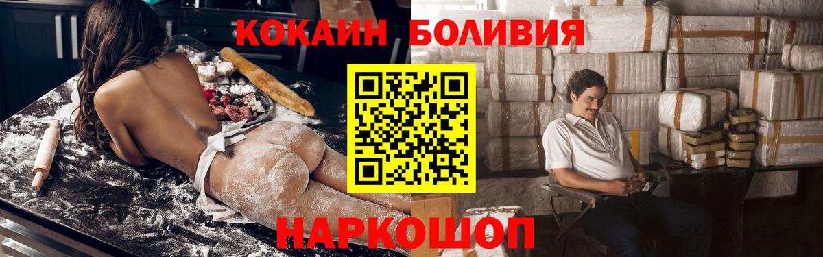 Cocaine Колумбийский  Вход с VPN  КОКАИН  Кокаин Columbia  Дивногорск 