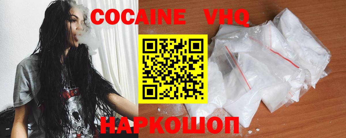 Cocaine Эквадор Дивногорск