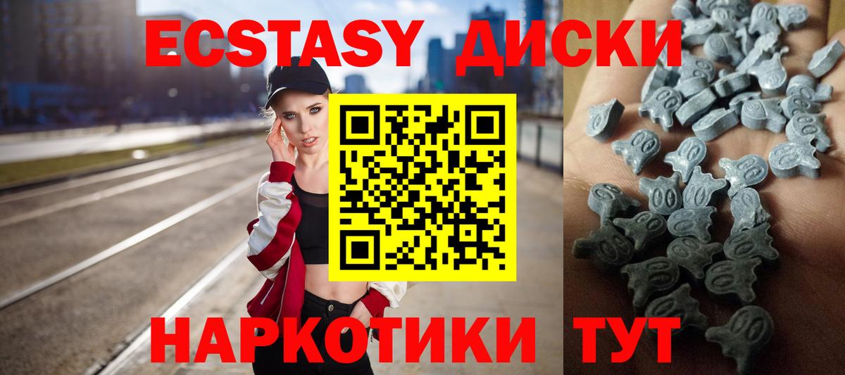 Экстази Punisher  Ecstasy 280 MDMA  Дивногорск  Ecstasy  Вход с VPN 