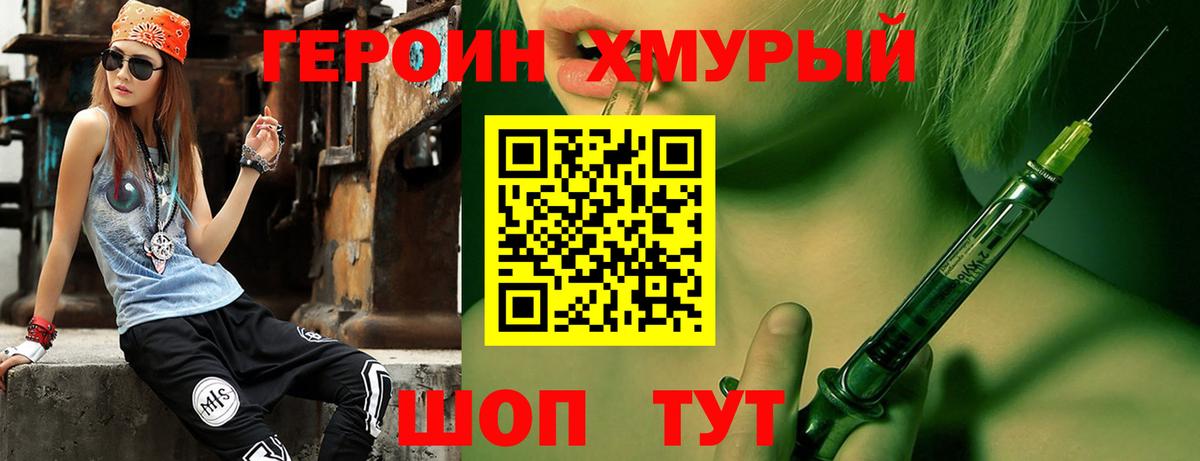 Героин афганец  Вход с VPN  Дивногорск 