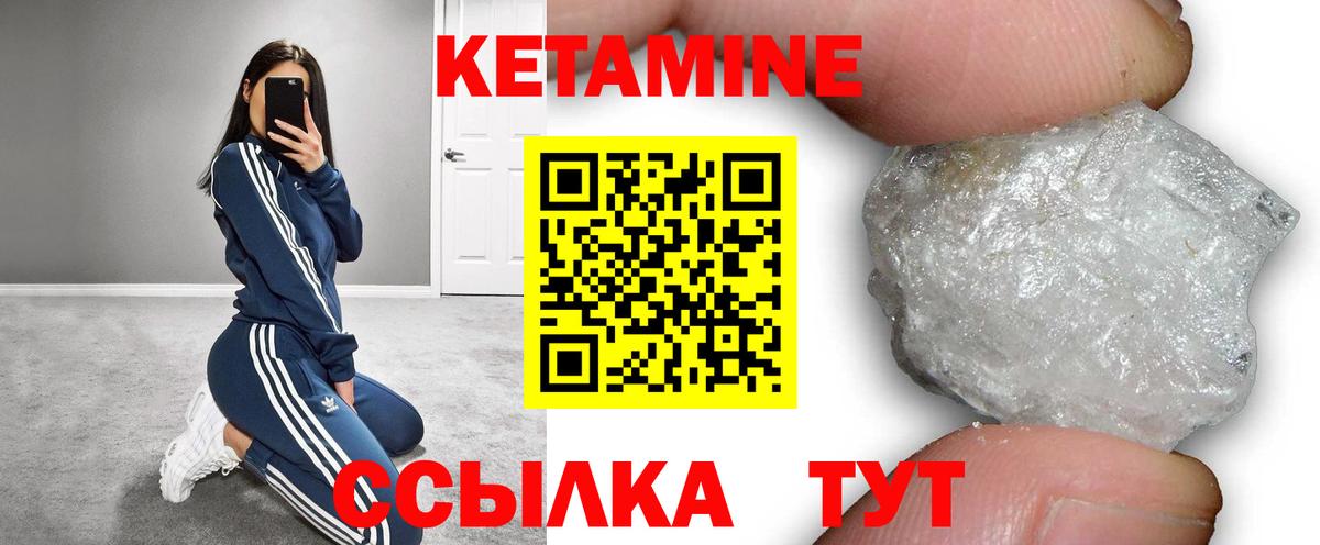Дивногорск  КЕТАМИН VHQ  КЕТАМИН ketamine  Вход с VPN 