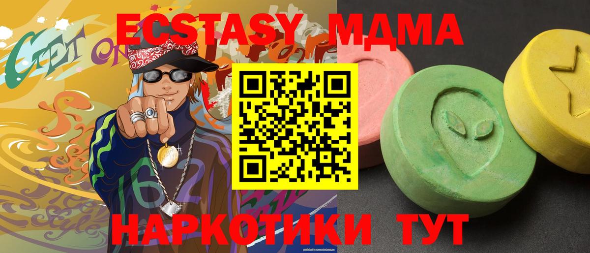 MDMA crystal  Вход с VPN  MDMA молли  Дивногорск 