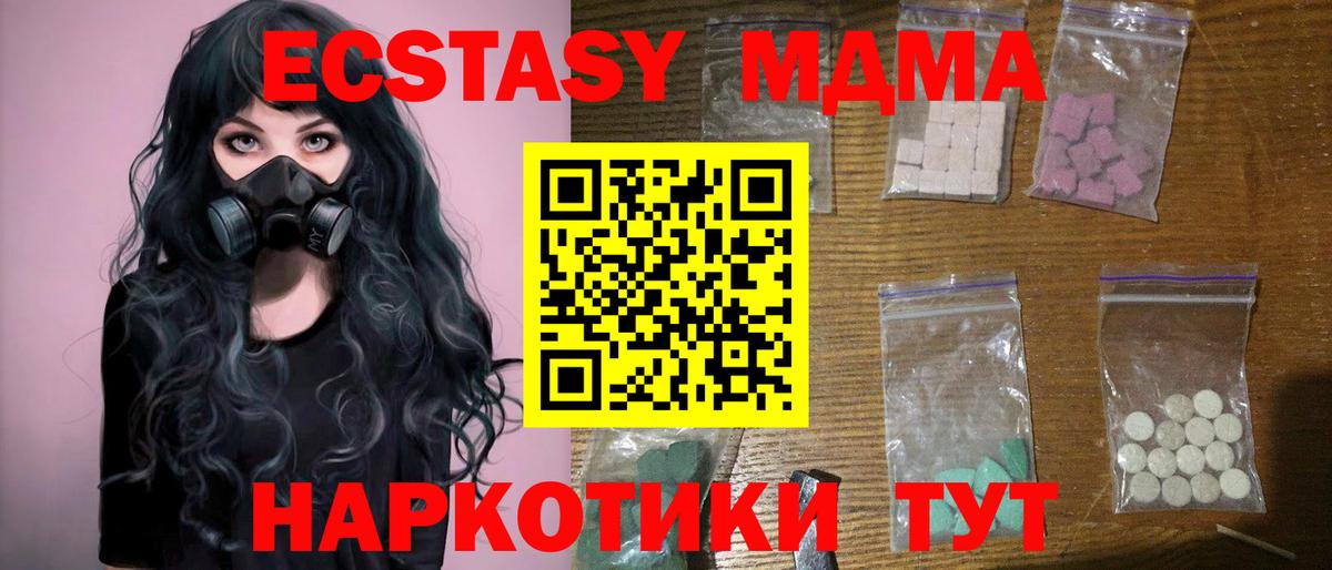 МДМА Molly Дивногорск