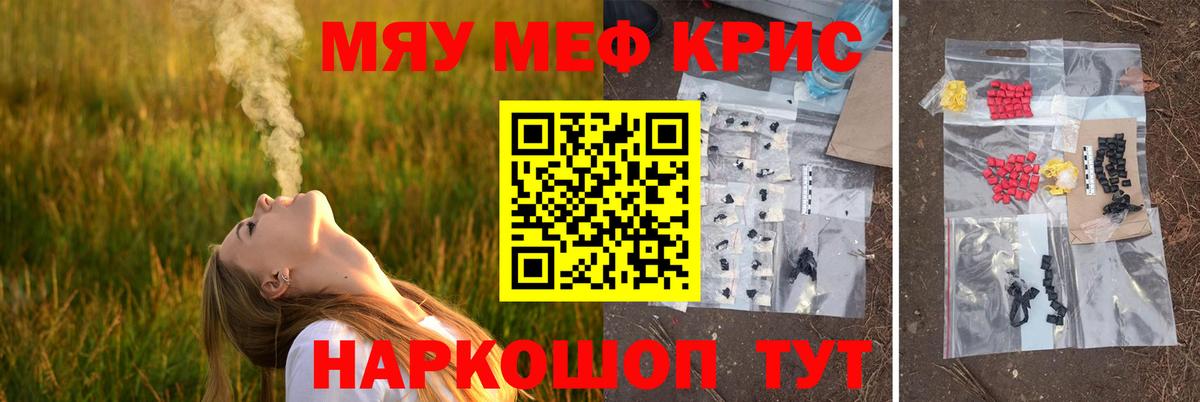 Дивногорск  МЯУ-МЯУ mephedrone  Мефедрон  Вход с VPN  МЕФ VHQ 
