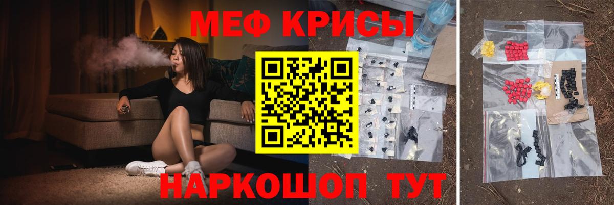 Мефедрон  Дивногорск