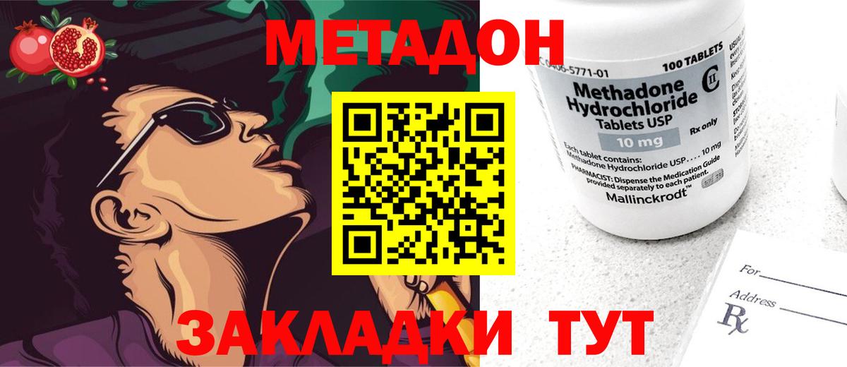 МЕТАДОН VHQ  Вход с VPN  Дивногорск 