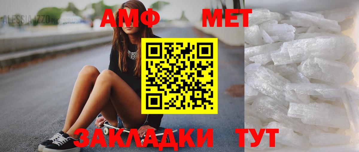Первитин  МЕТАМФЕТАМИН винт  Вход с VPN  Дивногорск 