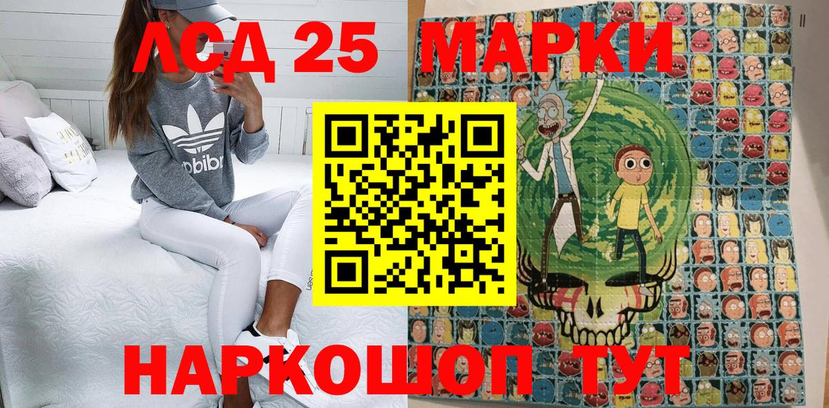 Наркотические марки 1500мкг Дивногорск