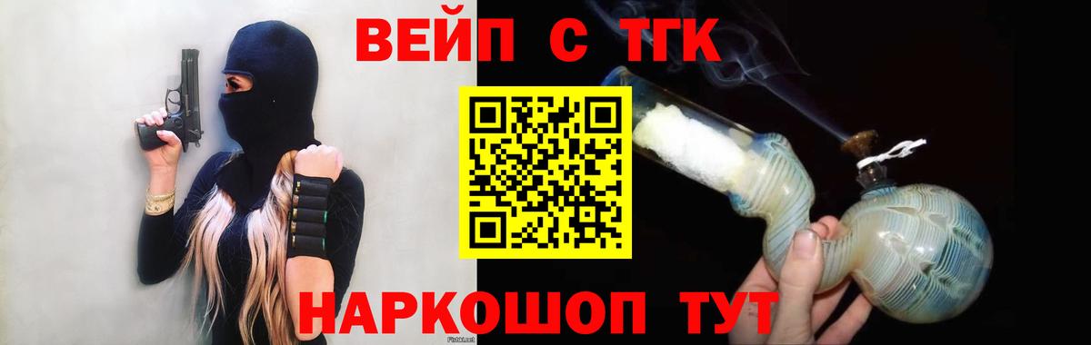 Дистиллят ТГК жижа  Вход с VPN  продажа наркотиков  Дивногорск 